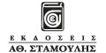 Εκδόσεις Σταμούλης επιστροφή μετρητών