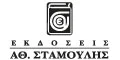 Εκδόσεις Σταμούλης επιστροφή μετρητών