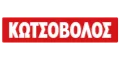 kotsovolos επιστροφή μετρητών